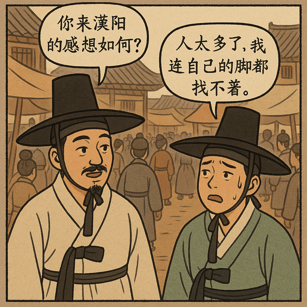 AI-translated Chinese comic book page