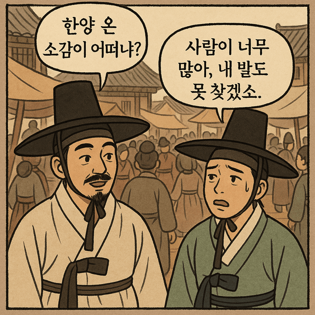 Original Korean comic book page